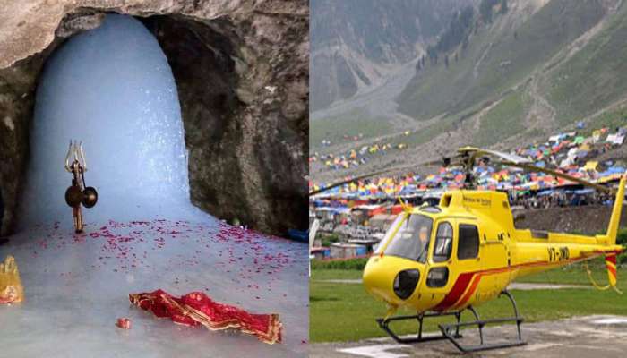 Amarnath Yatra 2022: હવે એક જ કરી શકાશે અમરનાથ યાત્રા, હેલિકોપ્ટર બુકિંગ પોર્ટલ શરૂ; આવી રીતે ઉઠાવો લાભ
