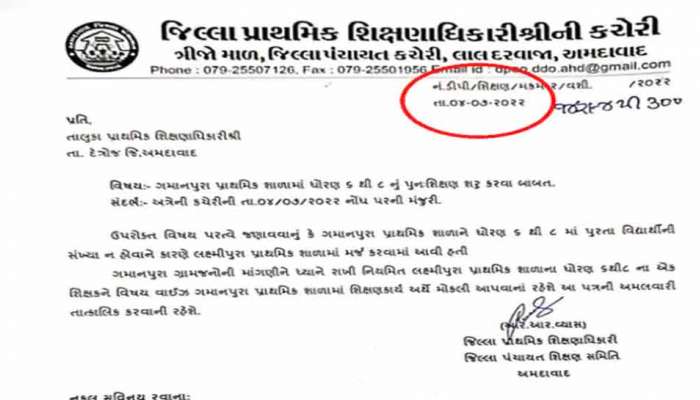વાહ સરકાર! શાળા શરૂ કરવા માટે ગામલોકોએ શિક્ષણમંત્રીનું પુતળું બાળ્યું, બેસણું રાખે તે પહેલા જ...