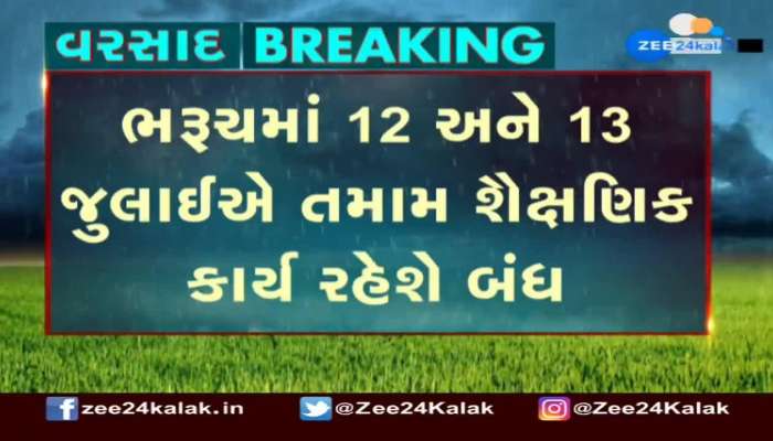 In view of heavy rain, academic activities to remain suspended in Bharuch on July 12,13 