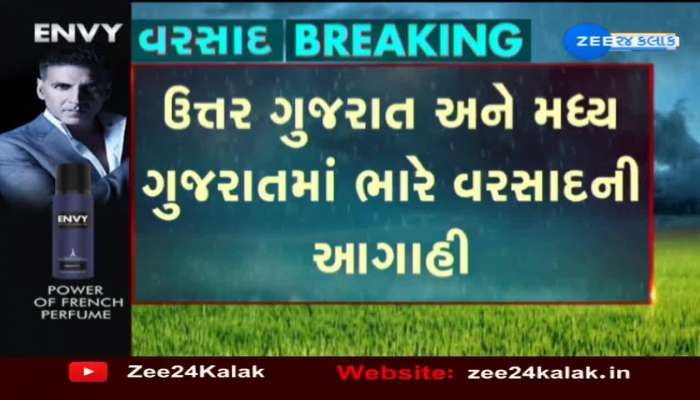 MeT Department predicts extremely heavy rainfall in parts of Gujarat on July 23, 24 