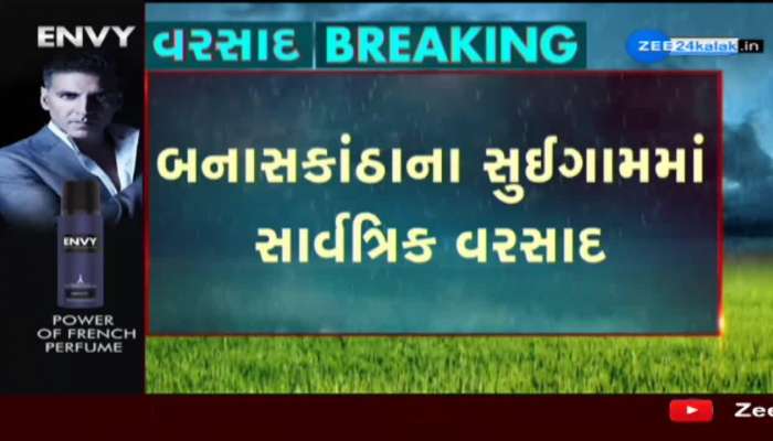 Rain in Banaskantha, Watch Video