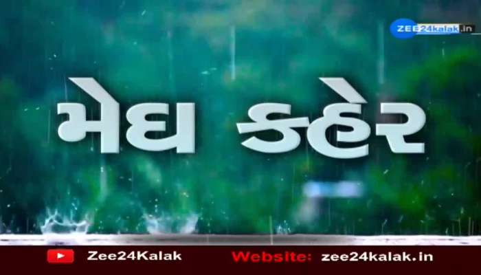 Heavy rain in banaskantha, Watch