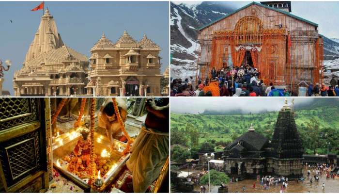 Savan 2022: આજથી શ્રાવણ મહિનો શરૂ, ભગવાન શિવના 12 પવિત્ર જ્યોતિર્લિંગ વિશે ખાસ જાણો