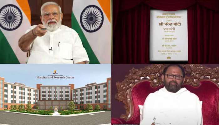  PM મોદીએ ઈ-લોકાર્પણ કરી વલસાડને આપી આરોગ્યધામની સૌથી મોટી ભેટ