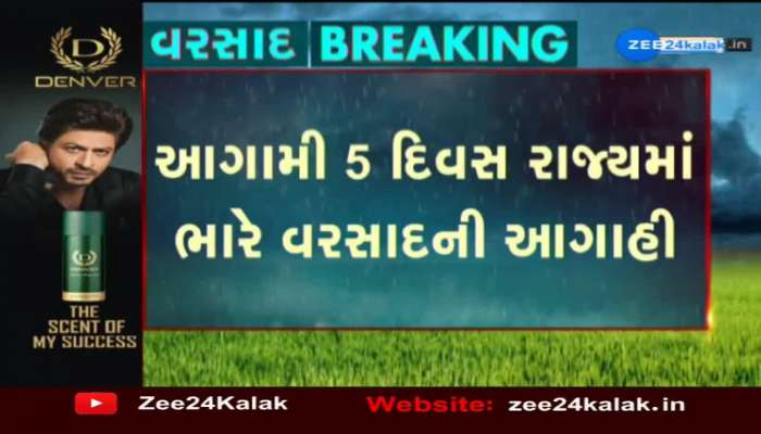 MeT Department predicts heavy rainfall in Gujarat during next 5 days; Extremely heavy rainfall likely on 8,9,10 Aug 