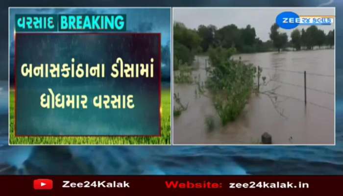 Heavy rain in Banaskantha 