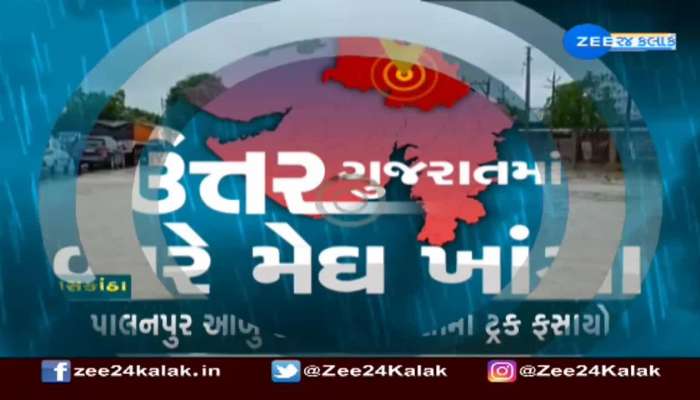 Heavy rain in Banaskantha 