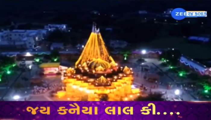  ઘરે બેઠા કરો દર્શન: કૃષ્ણ જન્મ પહેલા શામળાજી મંદિરમાં કેવો છે માહોલ! જુઓ ભવ્ય ડ્રોન નજારો 