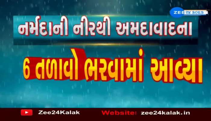 Narmada Water came in 6 lakes of Ahmedabad city, see