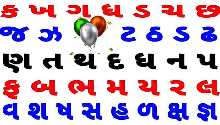 ગુજરાતી ભાષા વિશેની એવી 10 વાતો જે તમે નહીં જાણતા હોવ, ગુજરાતી તરીકે જરૂર જાણવી જોઈએ