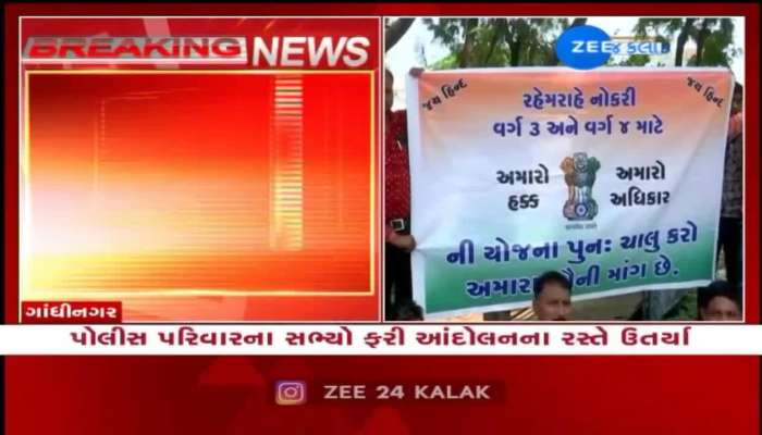 Families protest against government's violation of GR in Gandhinagar, Watch 