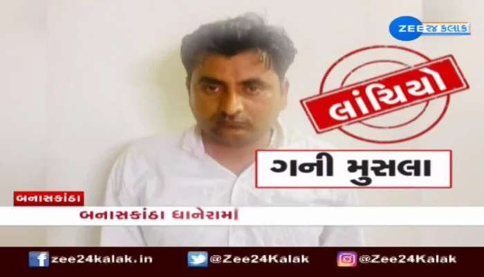 Banaskantha: ASI Ravi Solanki caught taking Rs 75,000 bribe 