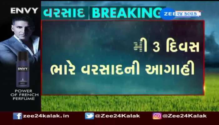 Heavy rain forecast in Gujarat