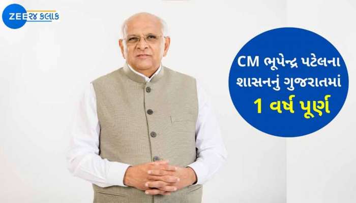 ભૂપેન્દ્ર પટેલનું 1 વર્ષનું શાસન : મૃદુ સ્વભાવના મુખ્યમંત્રીએ એક જ વર્ષમાં રાજકીય પંડિતોની ભવિષ્યવાણી ખોટી પાડી