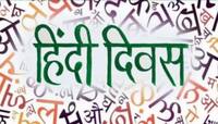 કેમ 14 સપ્ટેમ્બરે ઉજવાય છે હિન્દી દિવસ? ક્યાંથી આવ્યો હિન્દી શબ્દ? જાણો ઈતિહાસ