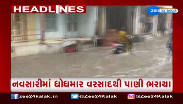 Heavy rain in Navsari