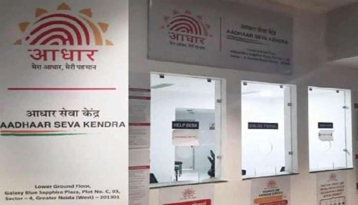 Aadhaar Card: આધાર કાર્ડને લઇને UIDAI એ આપ્યો આ મોટો અપડેટ, કરોડો લોકો પર થશે અસર