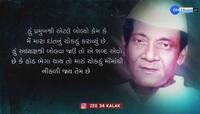 અધ્યક્ષ બોલું તો ચોકઠું મોંમાંથી નીકળી જાય છે, કહીને મંત્રીએ ગૃહમાં ચોકઠું બતાવ્યું