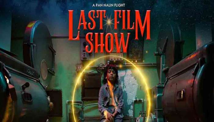 Oscars નોમિનેટેડ ગુજરાતી ફિલ્મ 'Chhello Show' આ તારીખે થિયેટરમાં થશે રિલીઝ