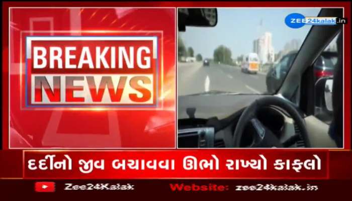 In Ahmedabad, Prime Minister Modi stopped his convoy and gave way to ambulance