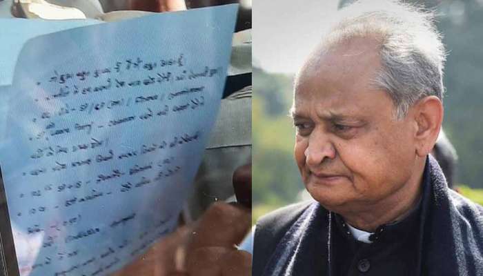 Rajasthan Political Crisis: અશોક ગેહલોતે સોનિયા ગાંધીને કરી પાયલોટની ફરિયાદ! સામે આવ્યો ખાસ લેટર 