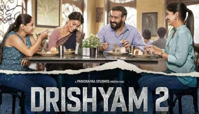 Drishyam 2 ના મેકર્સે આપી ભેટ, એડવાન્સ બુકિંગમાં મળશે 50 ટકા ડિસ્કાઉન્ટ