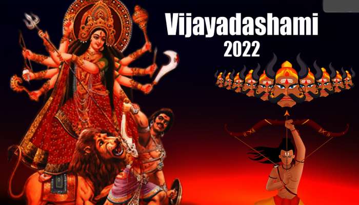 Vijayadashami 2022:આજે દેશભરમાં વિજ્યાદશમીની ઉજવણી, દશેરાના પર્વના મહત્ત્વ વિશે જાણો
