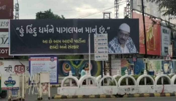 ચૂંટણી પહેલા ગુજરાતમાં પોસ્ટર વોર, ગુજરાતભરમાં આપનો વિરોધ કરતા બેનર લાગ્યા
