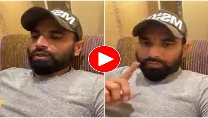 Viral Video: ટી-20 વિશ્વ કપ પહેલા મોહમ્મદ શમીનો એક વીડિયો થયો વાયરલ, જોઈને આંખો ભીની થશે