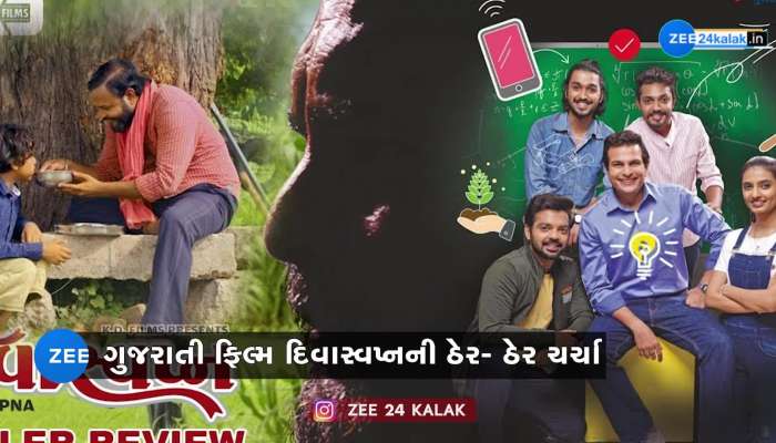 A Gujarati film that every parent should watch with their children