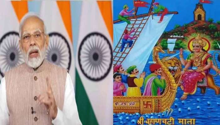 NMHC Project: PM મોદીએ લોથલ પ્રોજેક્ટની સમીક્ષા વખતે સિકોતરને કેમ કર્યા યાદ? કહ્યું; સદીઓથી થાય છે માતાની પુજા'