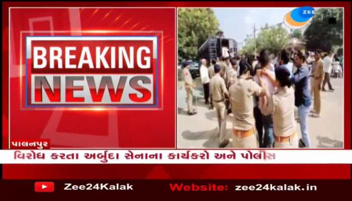 Palanpur: વિપુલ ચૌદરીને જેલમુક્ત કરવાની માગ સાથે અર્બુદા સેનાના કાર્યકરોનો વિરોધ