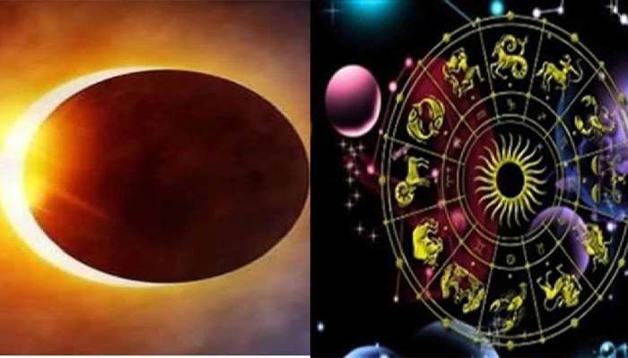 Surya Grahan 2022: સૂર્ય ગ્રહણની સાથે આ ત્રણ ગ્રહોની યુતિ, 4 રાશિના જાતકોને લાભકારી સાબિત થશે
