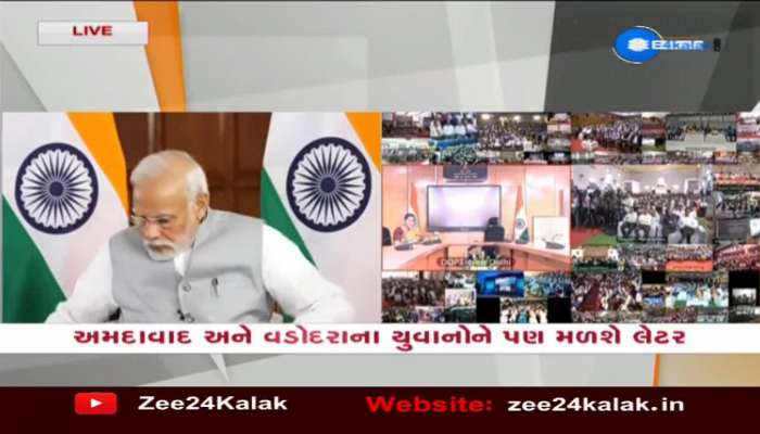 ધન તેરસના પર્વે PM મોદીએ દેશભરના 75,000 યુવાનોને આપી સરકારી નોકરી