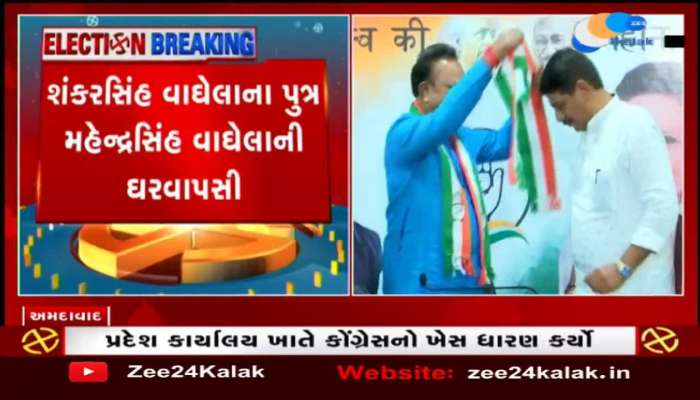 Gujarat Congress : શંકરસિંહ વાધેલાના પુત્ર મહેન્દ્રસિંહ વાધેલા સાથે Exclusive વાતચીત