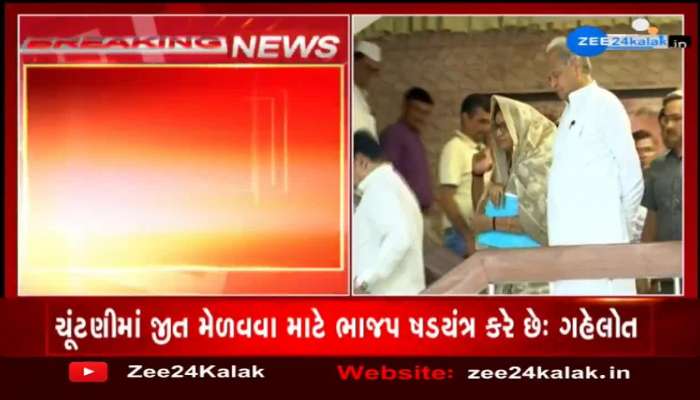 યુનિફોર્મ સિવિલ કોડ મુદ્દે અશોક ગહેલોતના સરકાર પર પ્રહાર