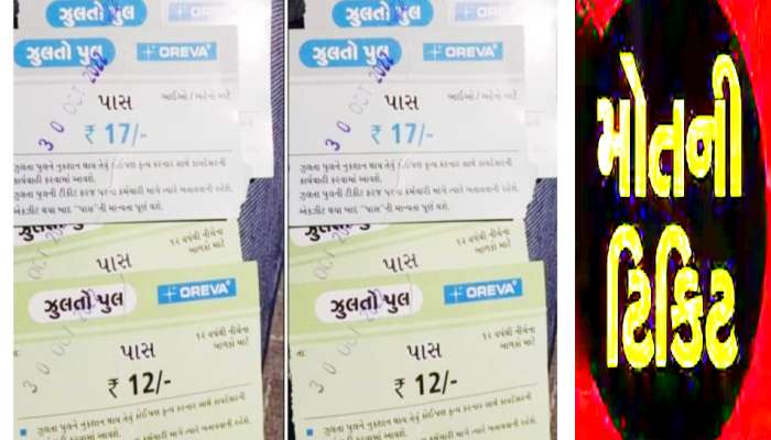 મોતના માતમના જવાબદાર કોણ? જાણો માત્ર 17 રૂપિયાની લાલચમાં કોણે વેચી મોતની ટિકિટ