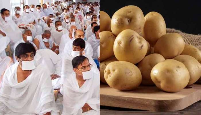 Beliefs of Jainism: જૈન ધર્મમાં બટાકાનું સેવન કેમ કરાતુ નથી, આ રહ્યું કારણ 