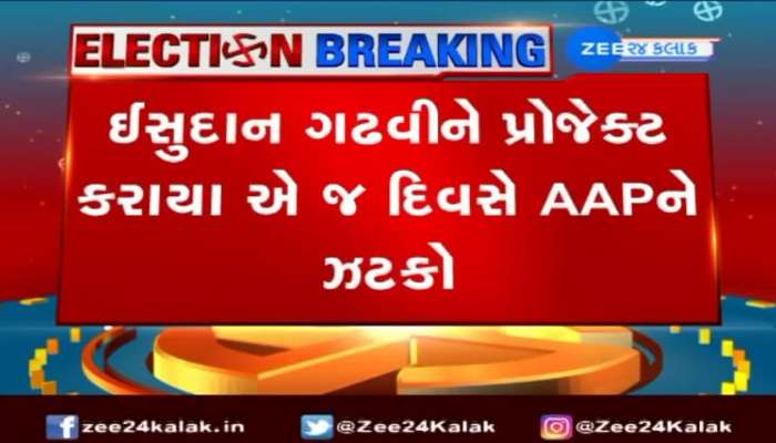 ઈન્દ્રનીલ રાજ્યગુરૂ AAP છોડીને ફરીથી કોંગ્રેસમાં જોડાયા 