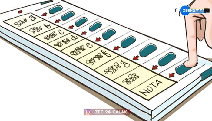 શું છે NOTA? જાણો તેના ઉપયોગથી ચૂંટણીમાં કઈ રીતે આવી શકે છે પરિવર્તન  