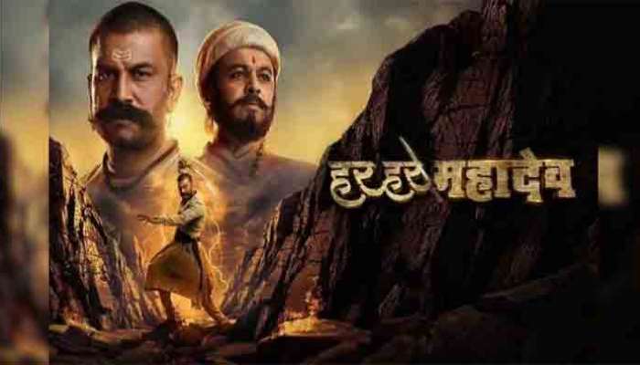 Har Har Mahadev: ફિલ્મ 'હર હર મહાદેવ' પર વિવાદ, NCP કાર્યકરોએ દર્શકો સાથે કરી મારપીટ, જાણો શું છે મામલો