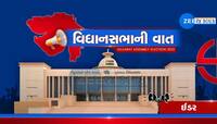 વિધાનસભાની વાતઃ કેમ ભાજપનો ગઢ ગણાય છે ઈડર? જાણો આ વખતે શું છે રાજકીય સમીકરણો