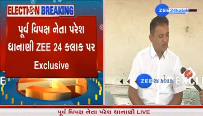 'ચૂંટણીમાં લોકો સાવરણાથી કાદવ સાફ કરી કમળને કચડશે', જાણો પરેશ ધાનાણીએ આવું કેમ આપ્યું નિવેદન?