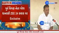 'ચૂંટણીમાં લોકો સાવરણાથી કાદવ સાફ કરી કમળને કચડશે', ધાનાણીએ આવું કેમ આપ્યું નિવેદન?