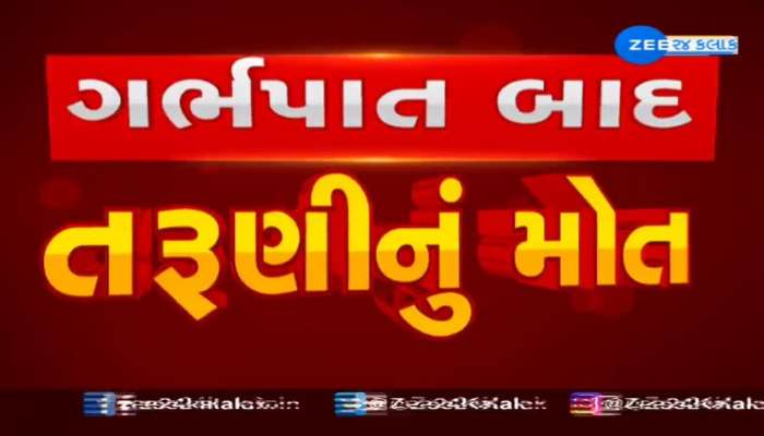 સુરતના ઉધનાની શ્રીજી હોસ્પિટલમાં ગર્ભપાત બાદ 16 વર્ષીય તરૂણીનું મૃત્યુ 