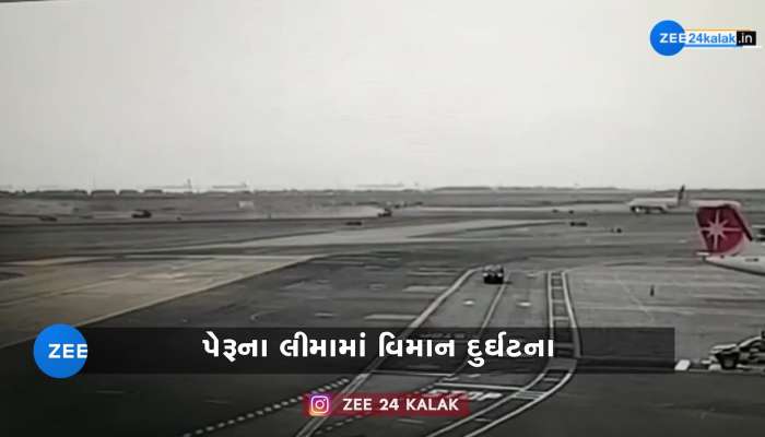 ટેકઓફ સમયે રનવે પર ફાયરની ગાડી સાથે અથડાયું પેસેન્જર ભરેલું વિમાન, ઘટનામાં 2 લોકોના મોત...