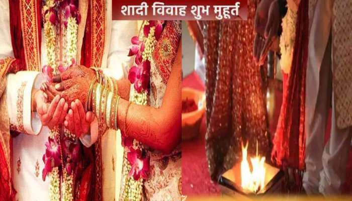 Vivah Muhurt 2022: વર્ષ પુરૂ થતાં પહેલાં કરવા છે લગ્ન, તો ઘોડી ચઢવાના 8 શુભ મુહૂર્ત છે બાકી