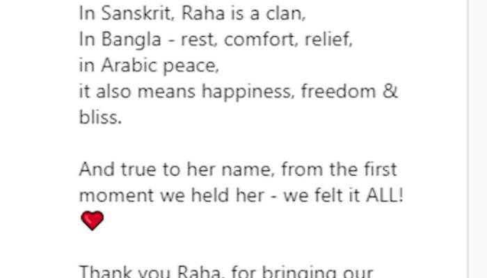જાણો આલિયા ભટ્ટ-રણબીરે શું રાખ્યું પુત્રીનું નામ, શું થાય છે તેનો અર્થ?