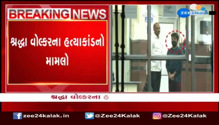 Delhi Murder Case : શ્રદ્ધા વોલ્કરના હત્યાકાંડનો મામલે આરોપી આફતાબનો આજે પોસ્ટ નાર્કો ટેસ્ટ થશે