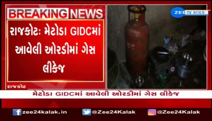 Rajkot : મેટોડા GIDC માં આવેલી ઓરડીમાં ગેસ લીકેજ, આગમાં 05 શ્રમિકો દાઝી ગયા